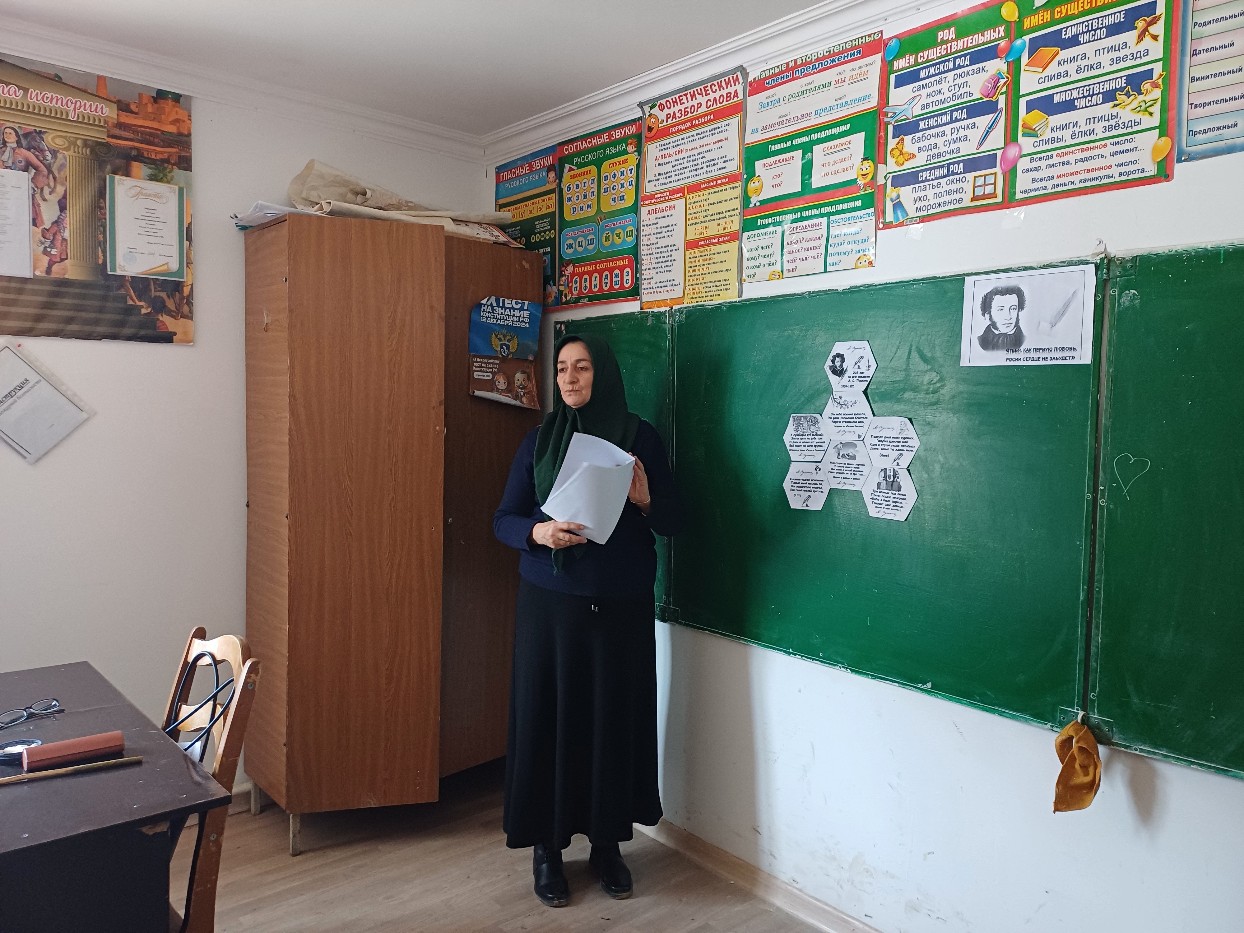 День памяти А.С.Пушкина.