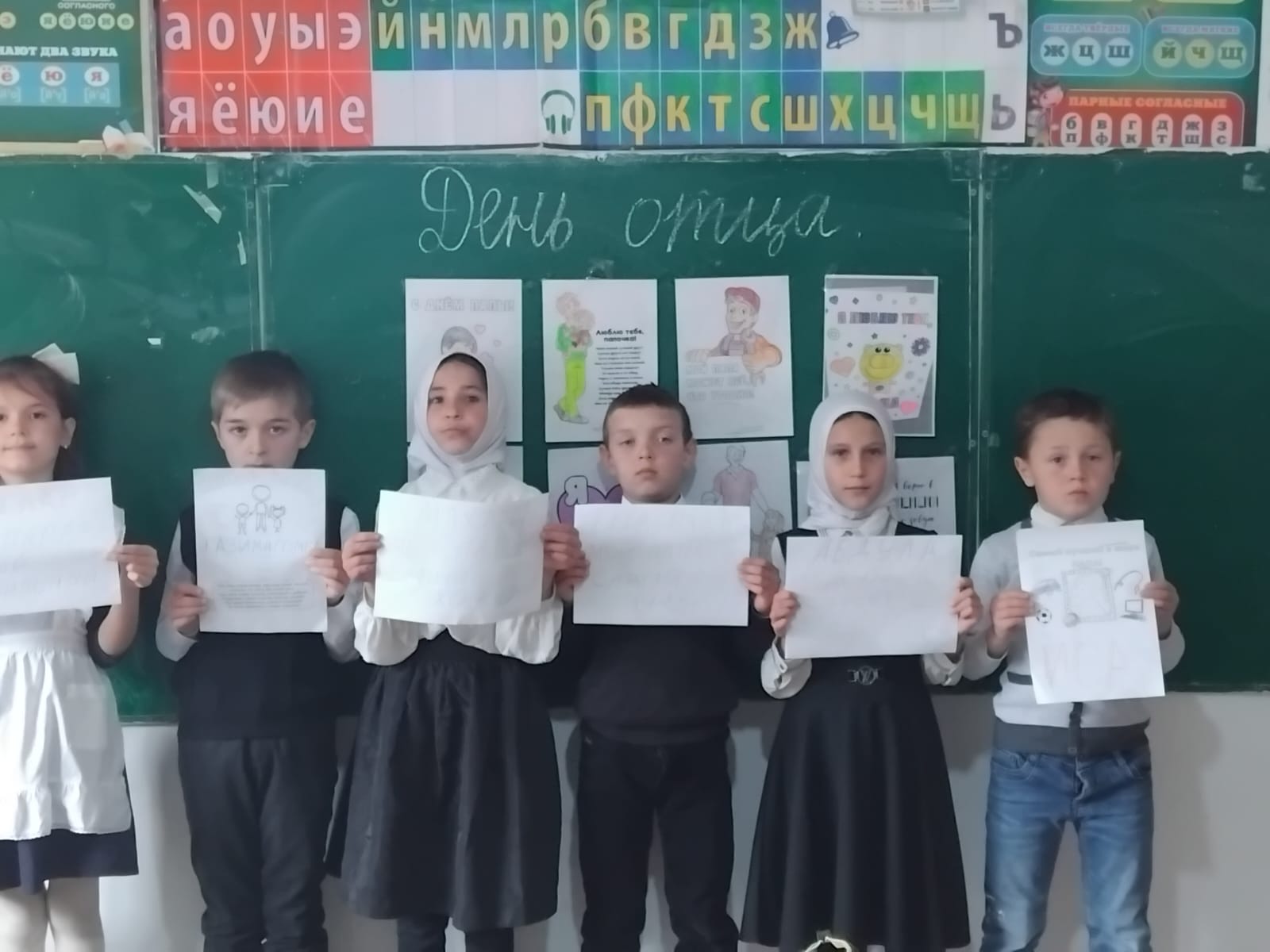 День отца.