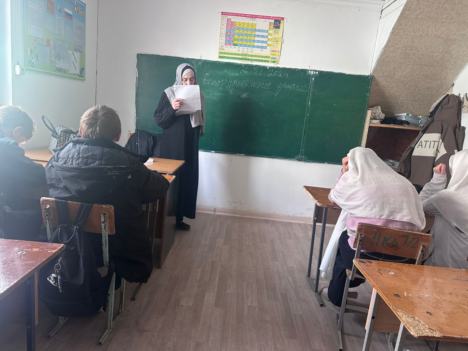 Урок профориентации.