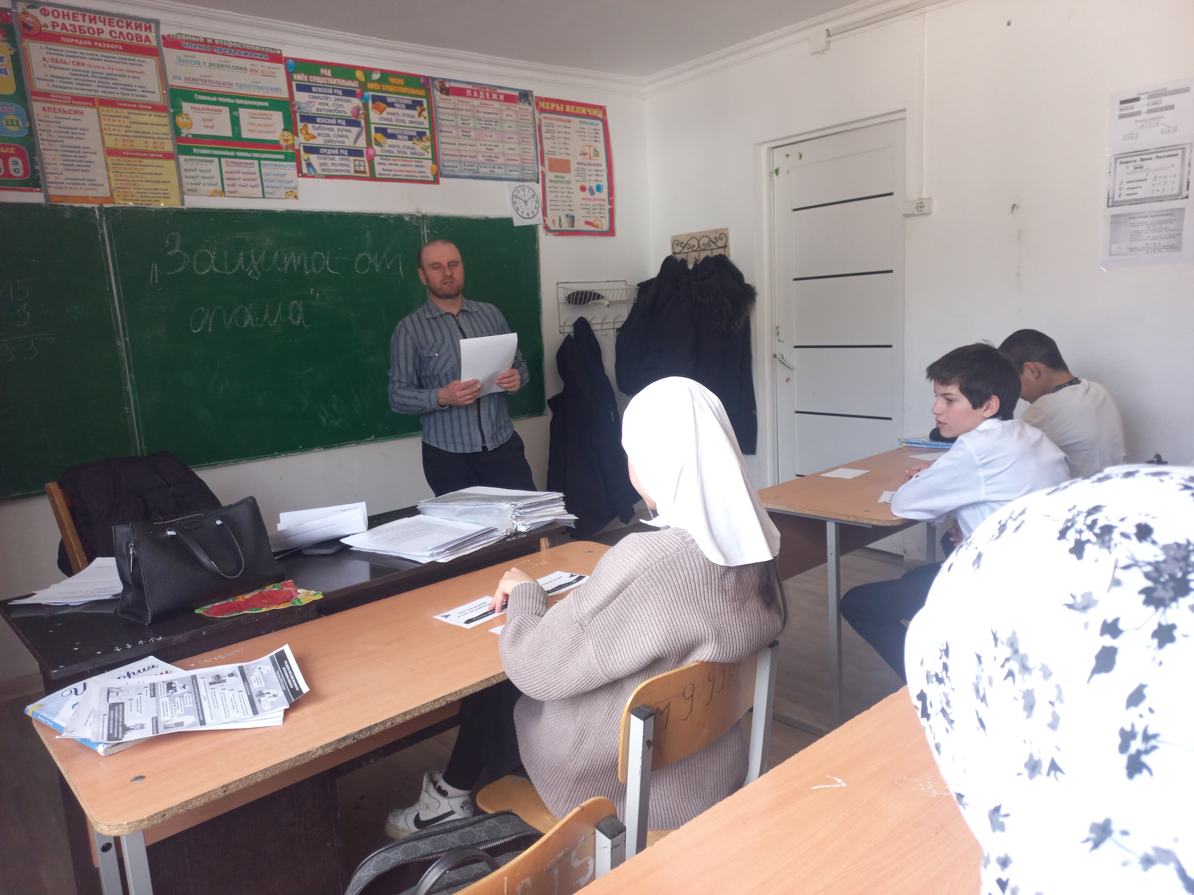 Единый урок &amp;quot;Цифровой ликбез &amp;quot;.