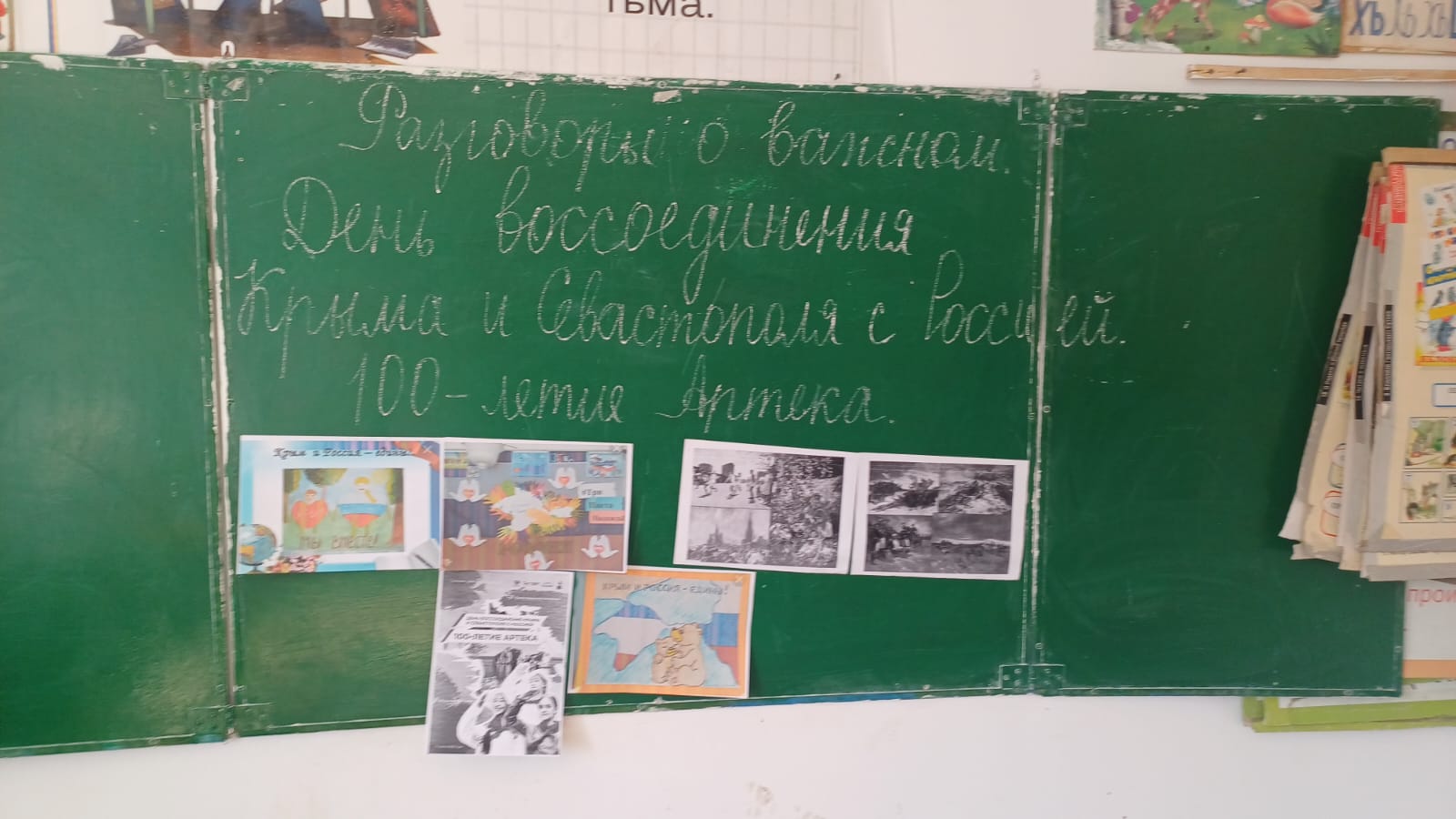 Разговоры о важном.