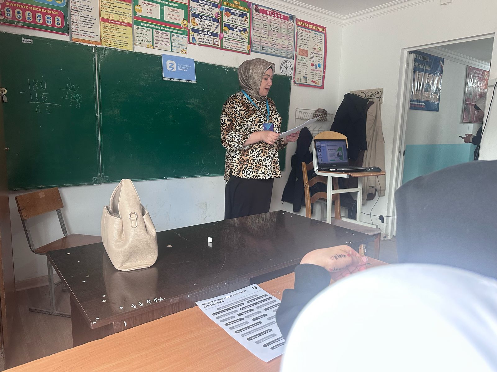 Лекция на тему &amp;quot; Современные возможности и актуальные профессии&amp;quot;.