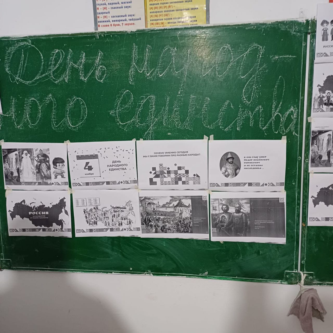 &amp;quot;День народного единства&amp;quot;..
