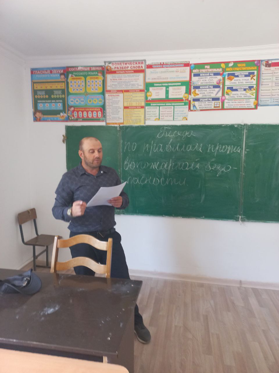 Беседа по правилам противопожарной безопасности.