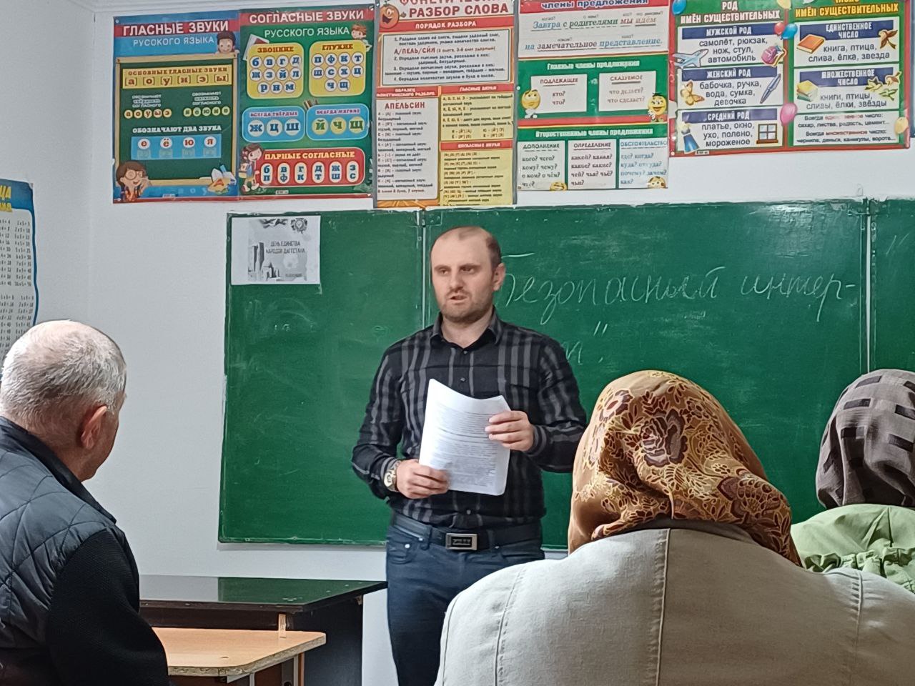 Родительское собрание с докладом &amp;quot;Противодействия кибермошенничеству&amp;quot;.