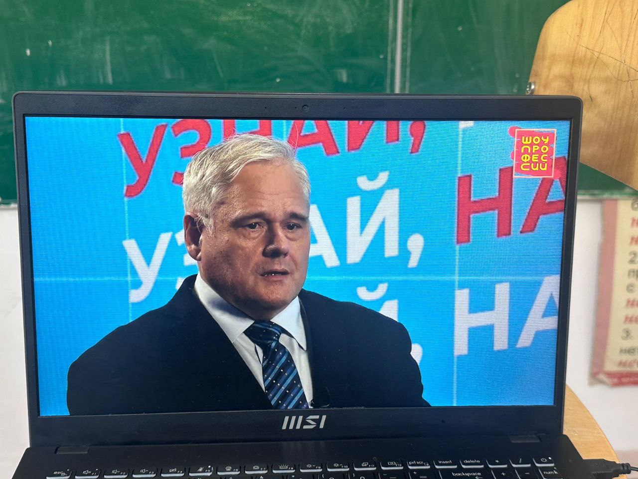 Онлайн-уроке &amp;quot;Проектория&amp;quot;,посвящённого учителю математики..