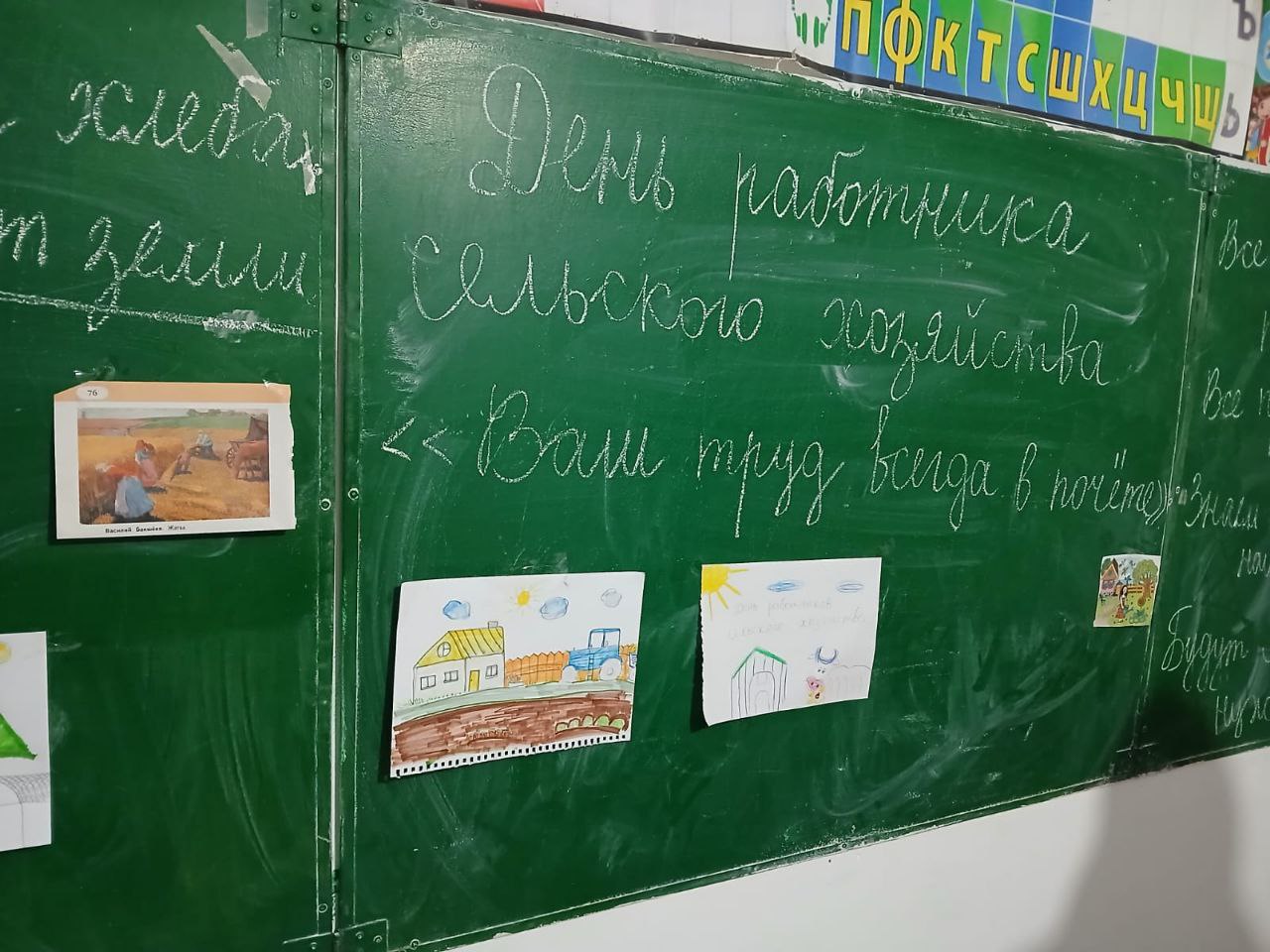 День работников сельского хозяйства и перерабатывающей промышленности. .