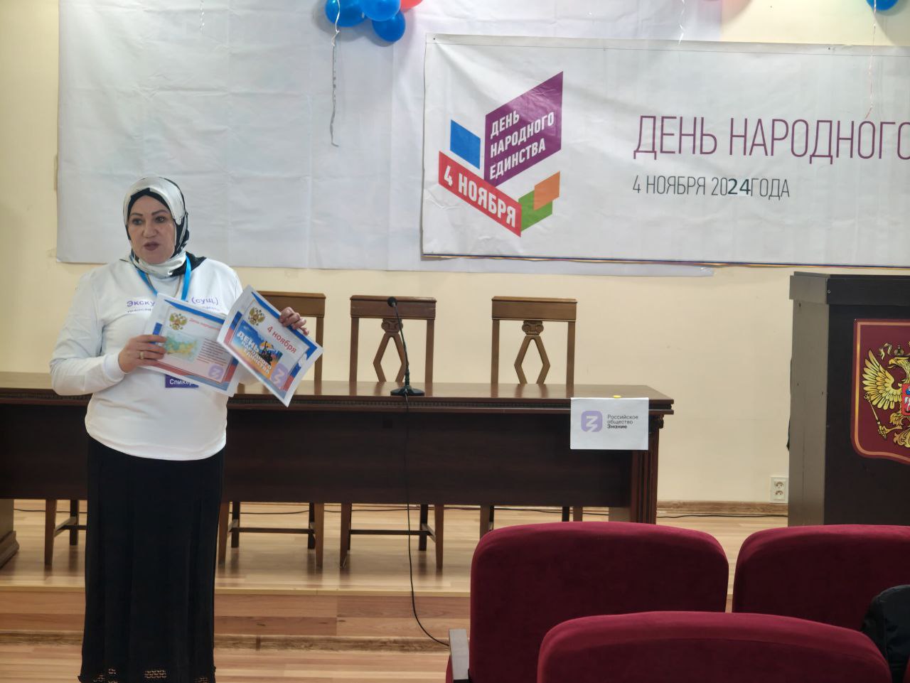 &amp;quot;День народного единства как символ единства народной нации&amp;quot;..