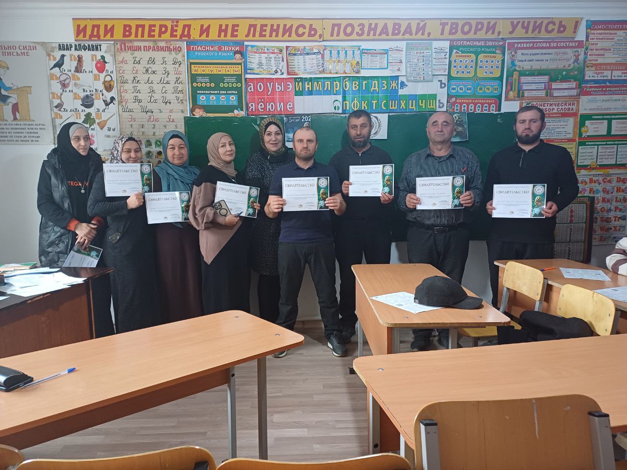 "Географический диктант"..