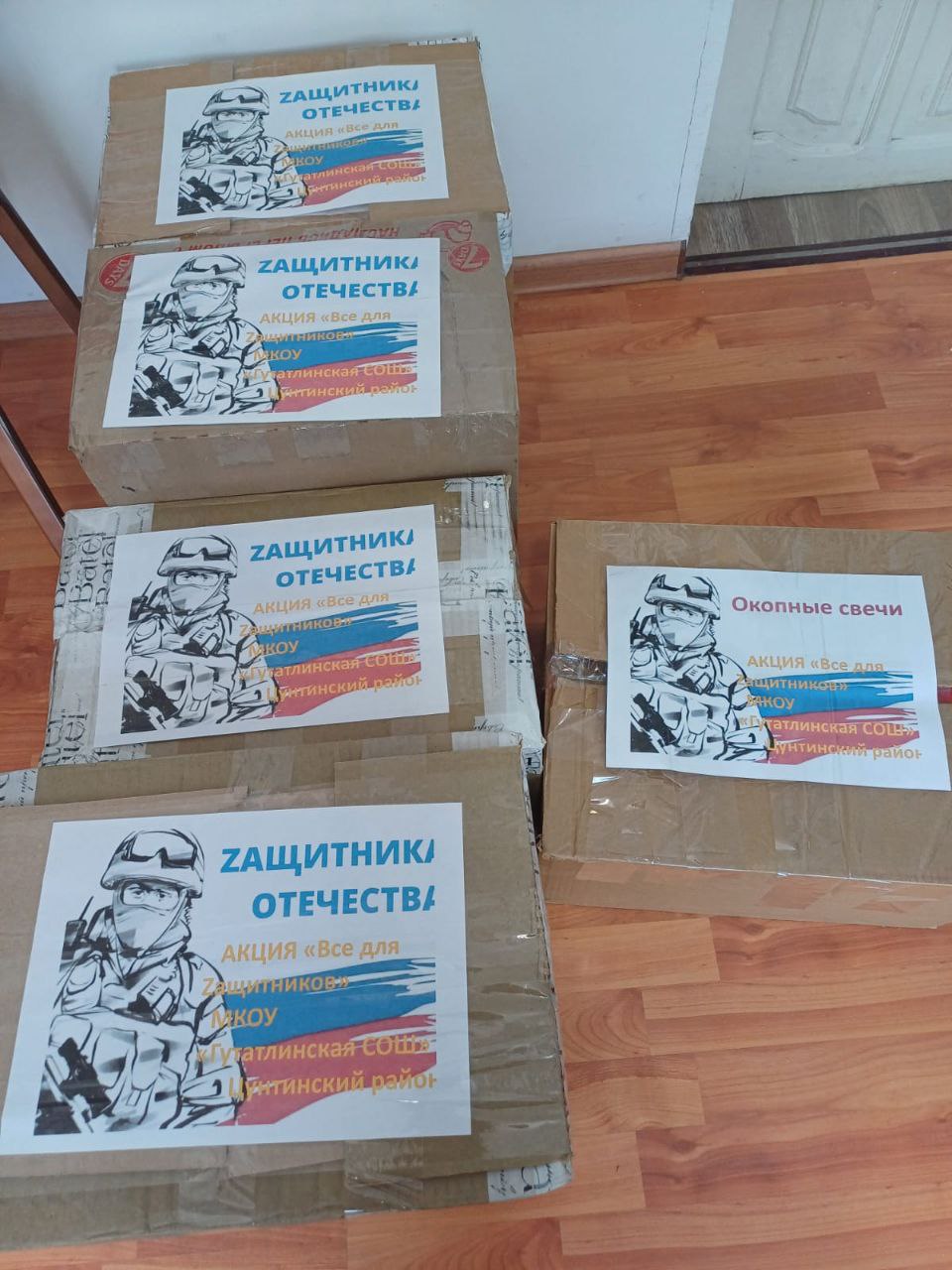 ???всем большое спасибо!!! Вместе мы сила #Всёдля Zaщитников.