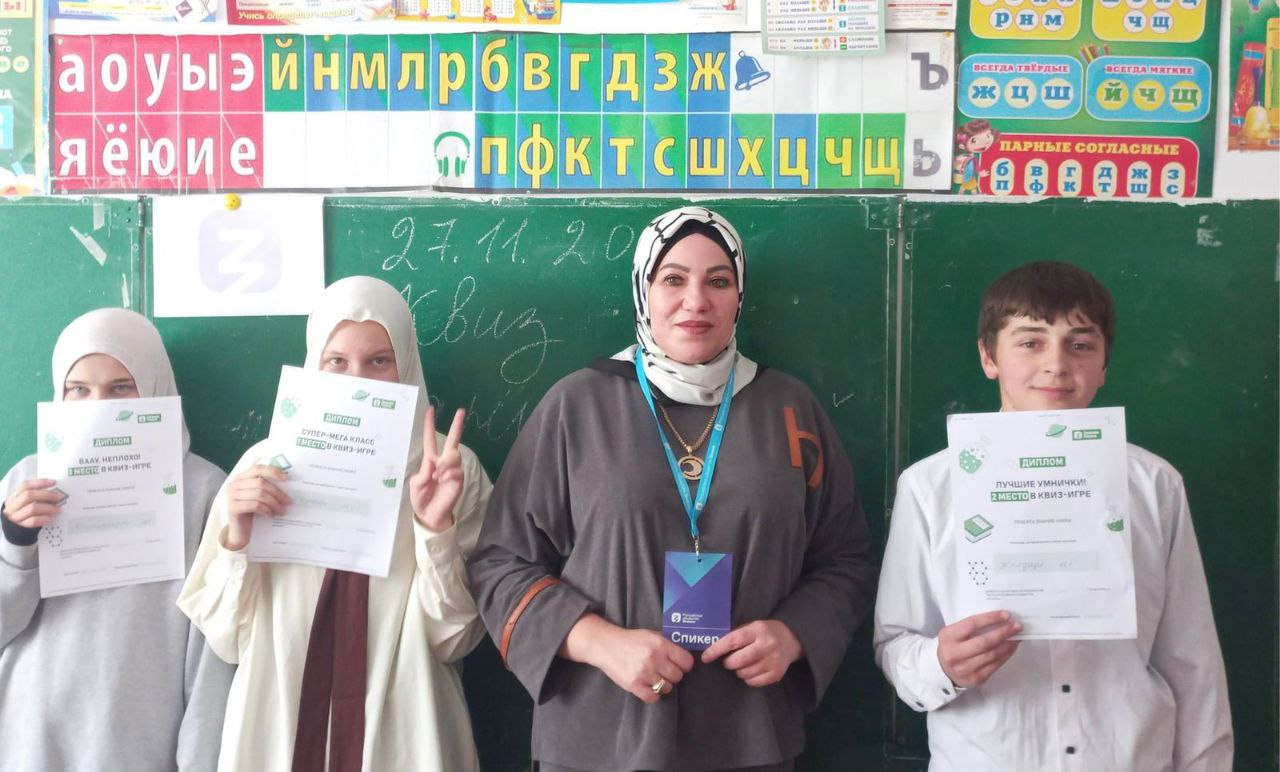 Квиз"Знание.Наука".